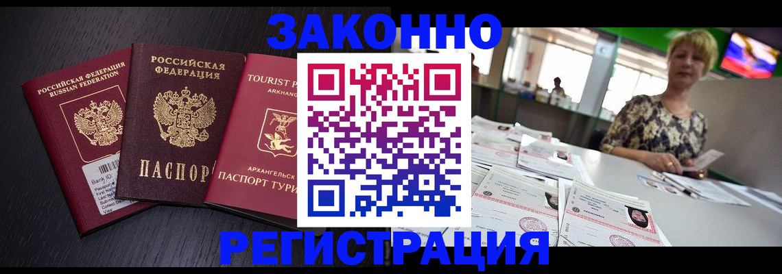 найти адрес прописки в Москве