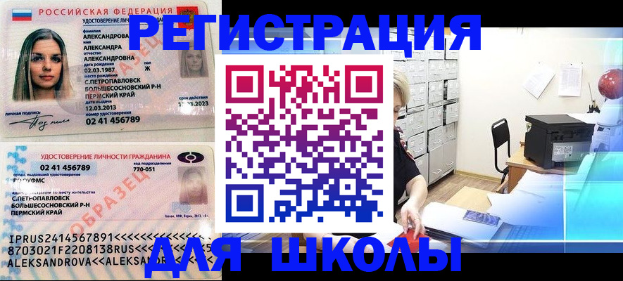 временная регистрация недорого в Москве