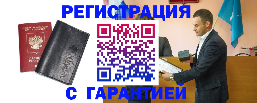 временная прописка в Москве